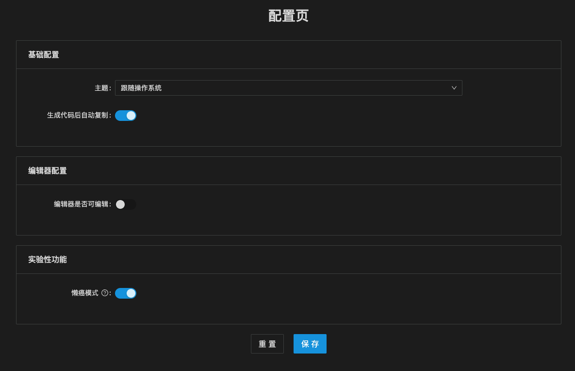 配置页预览图片
