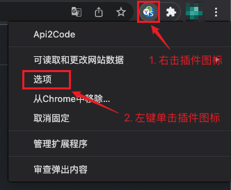 手动打开配置页示例图片