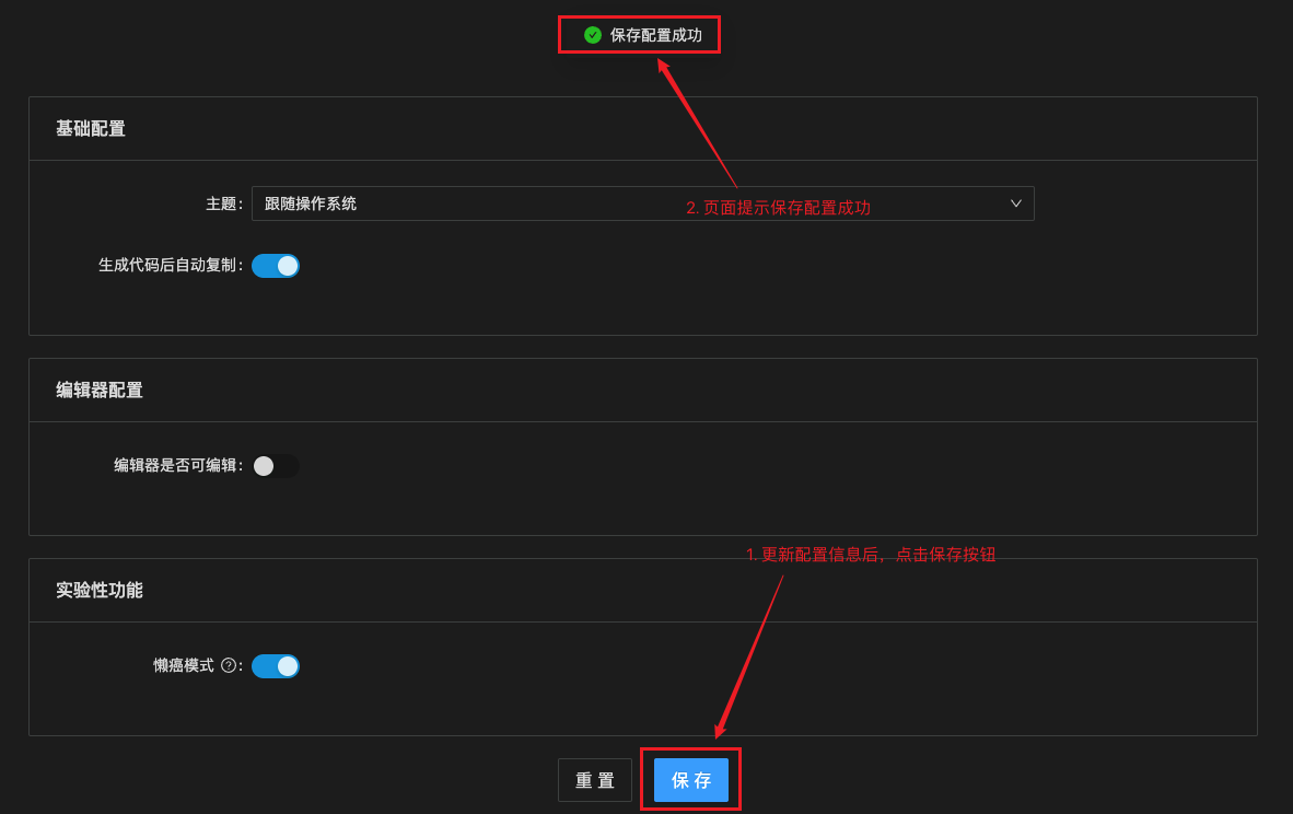 配置页预览图片